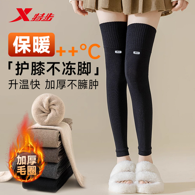 特步官方正品保暖护膝旗舰店