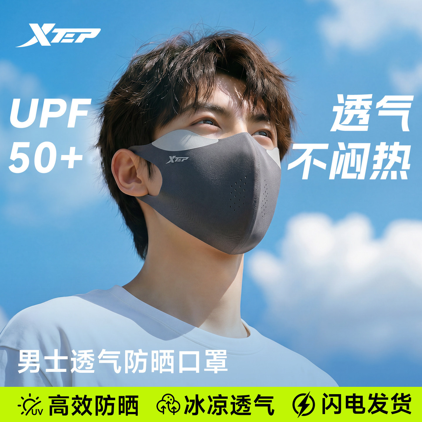 特步防晒面罩男士遮阳防风脸罩图片