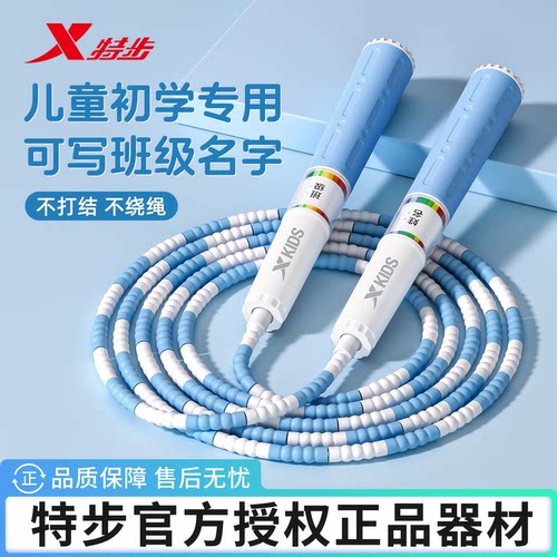 特步儿童专用竹节跳绳
