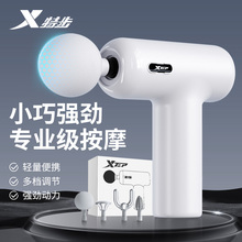 特步筋膜枪多功能迷你肌肉按摩器女腿部舒缓放松电动高频按摩枪男