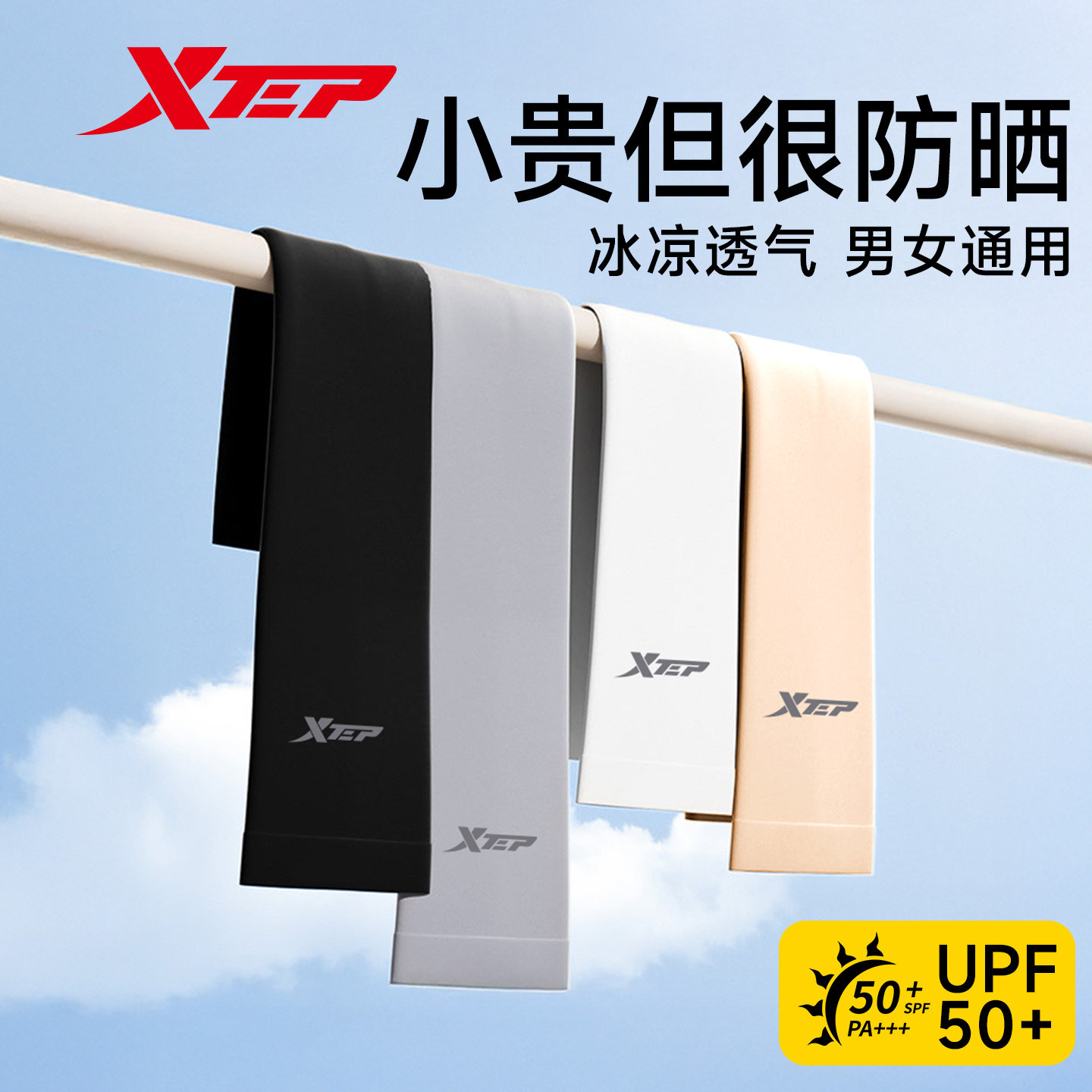 特步防晒冰丝袖套女款防紫外线马拉松跑步男士遮纹身臂袖热销袖套