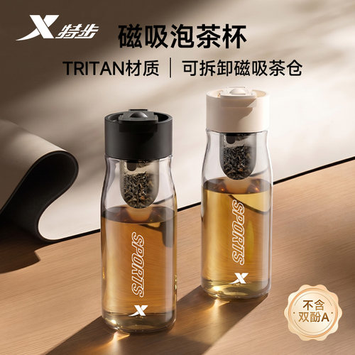 特步磁弹泡茶杯茶水分离tritan大容量磁吸随手运动水杯男2026新款