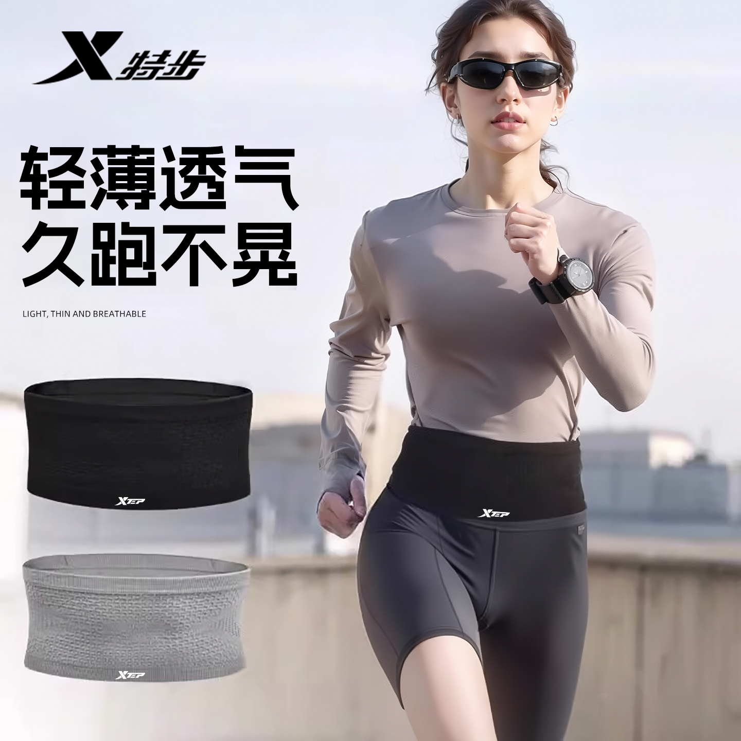 特步跑步腰包女男士手机袋运动放手机神器轻马拉松专用护腰带装备