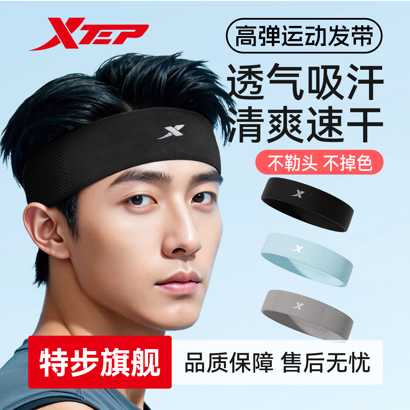 特步运动发带男士吸汗止汗头带头巾防导汗跑步篮球束护额头箍女款