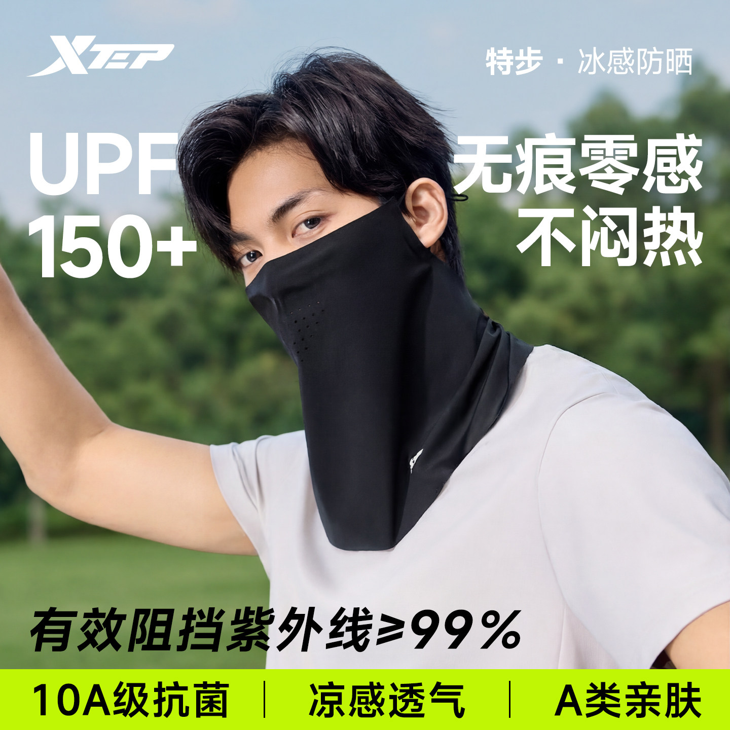 特步防晒面罩男款士冰丝围脖套魔术头巾骑行面巾夏季防风户外钓鱼