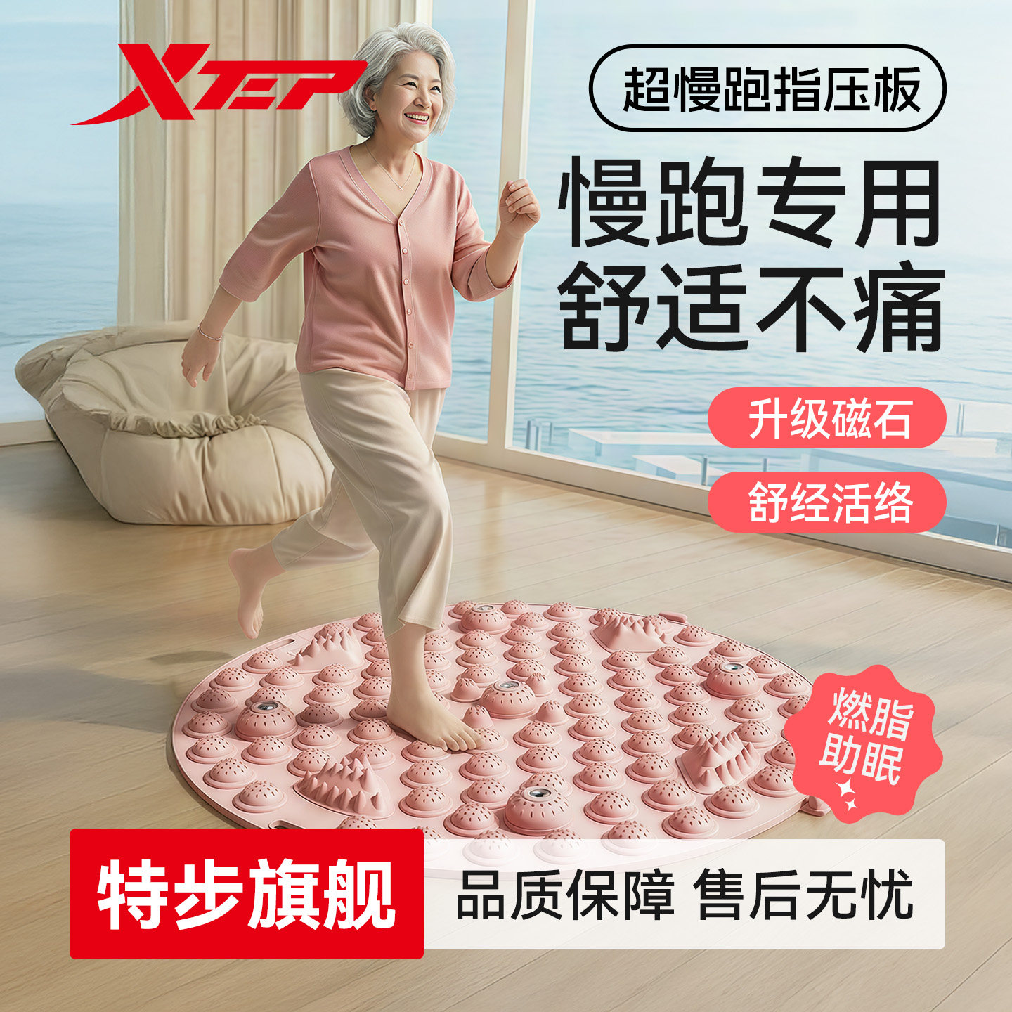 特步慢跑指压板足底按摩垫脚底踩中医减肥指压板通经络官方旗舰店