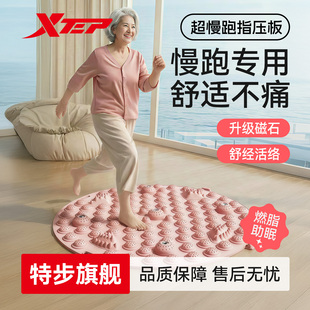特步慢跑指压板足底按摩垫脚底踩中医减肥指压板通经络官方旗舰店