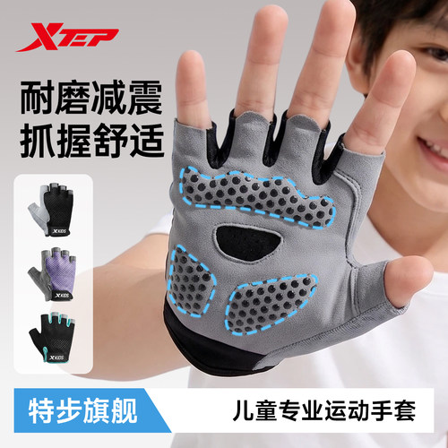 特步儿童运动手套专用吊单杠防滑
