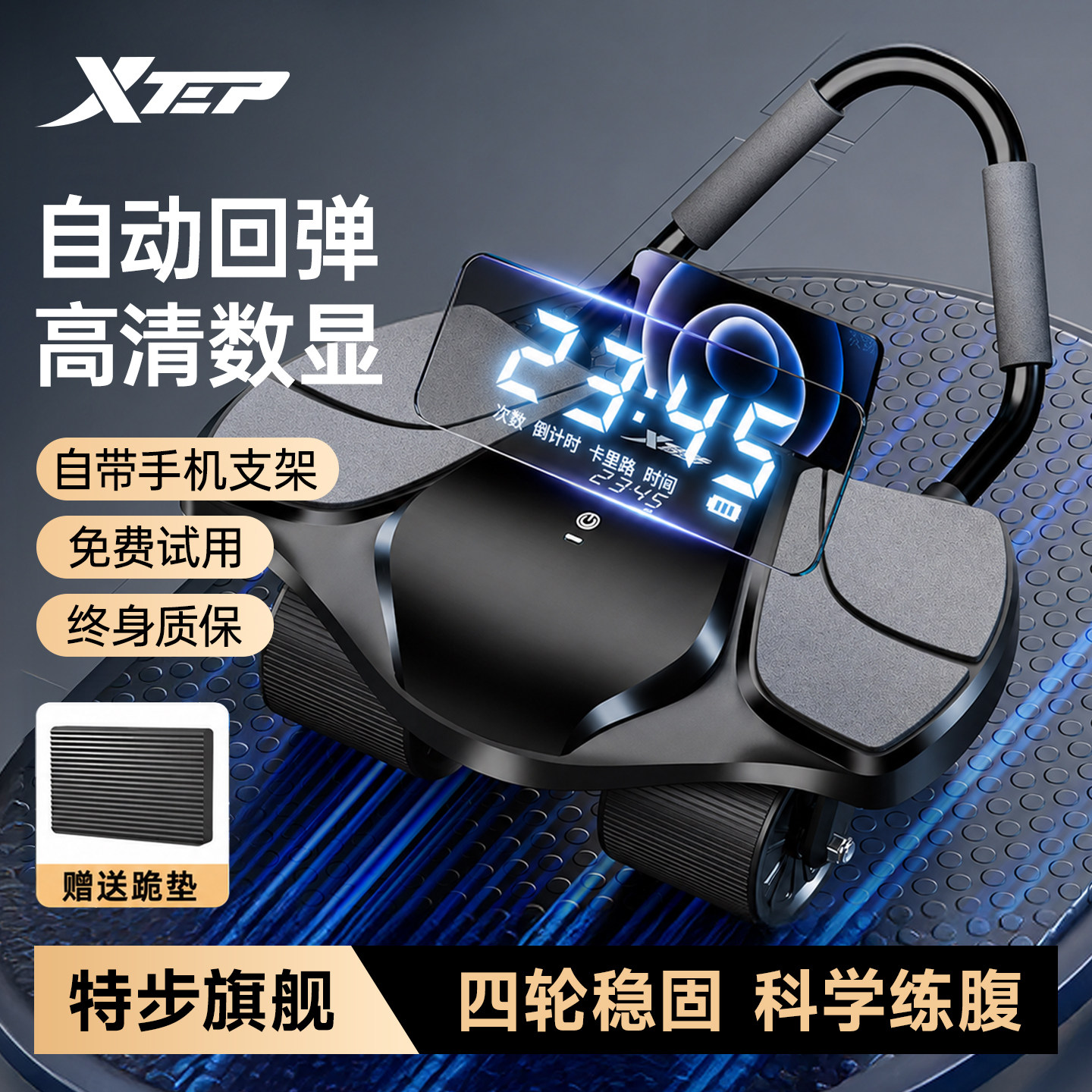 XTEP/特步新款健腹轮练腹肌神器