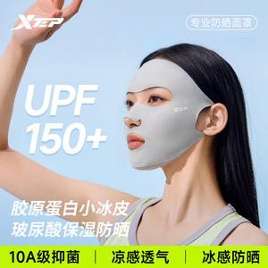 特步防晒口罩女户外骑行运动防紫外线脸基尼遮阳高颜值面罩可喝水