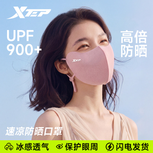特步防晒口罩女高颜值护眼角显脸小夏季防紫外线骑行面罩立体透气