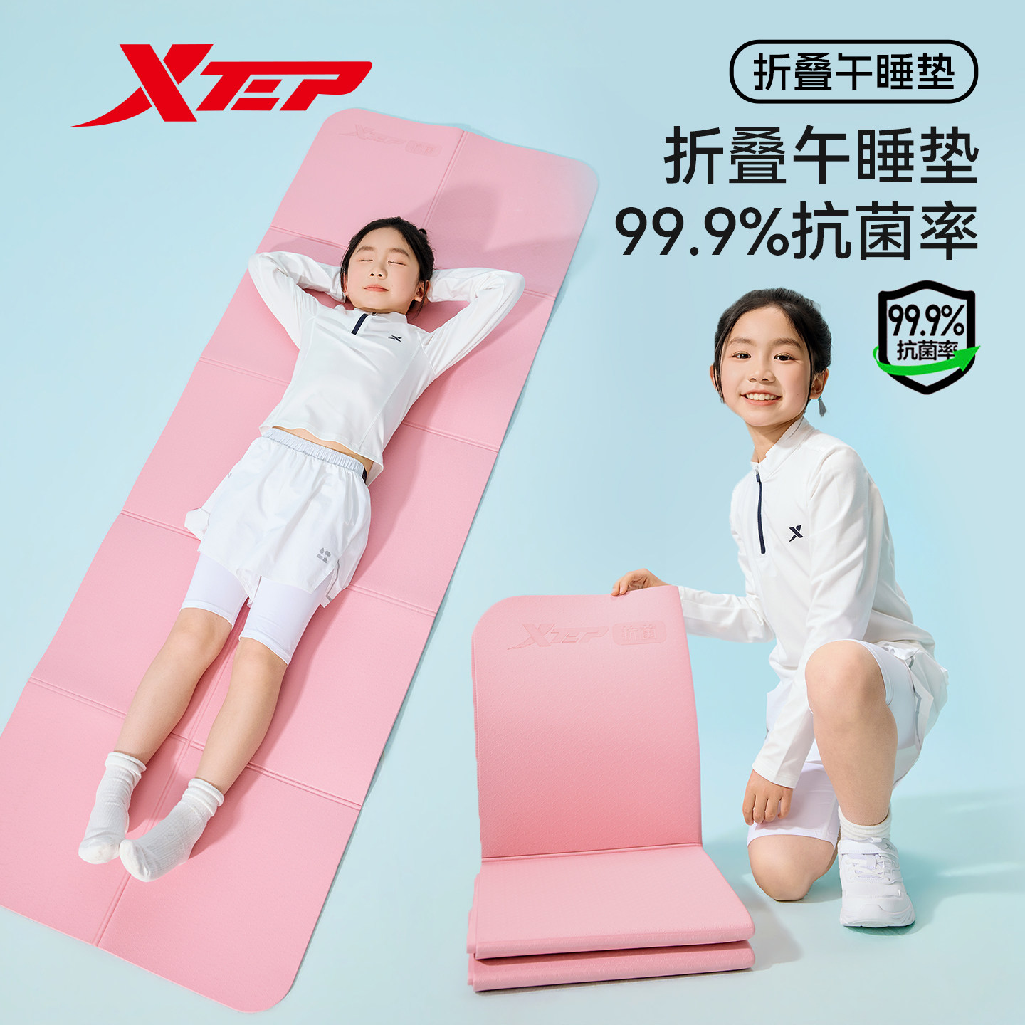 特步可折叠瑜伽垫无味便携可睡觉加厚小学生学校宿舍午睡午休垫子