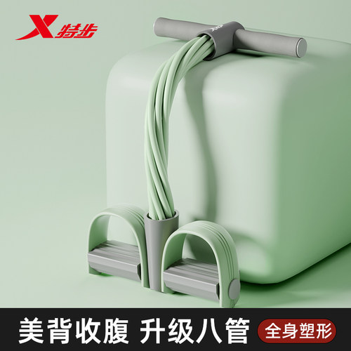 特步脚蹬拉力器女士运动健身器材
