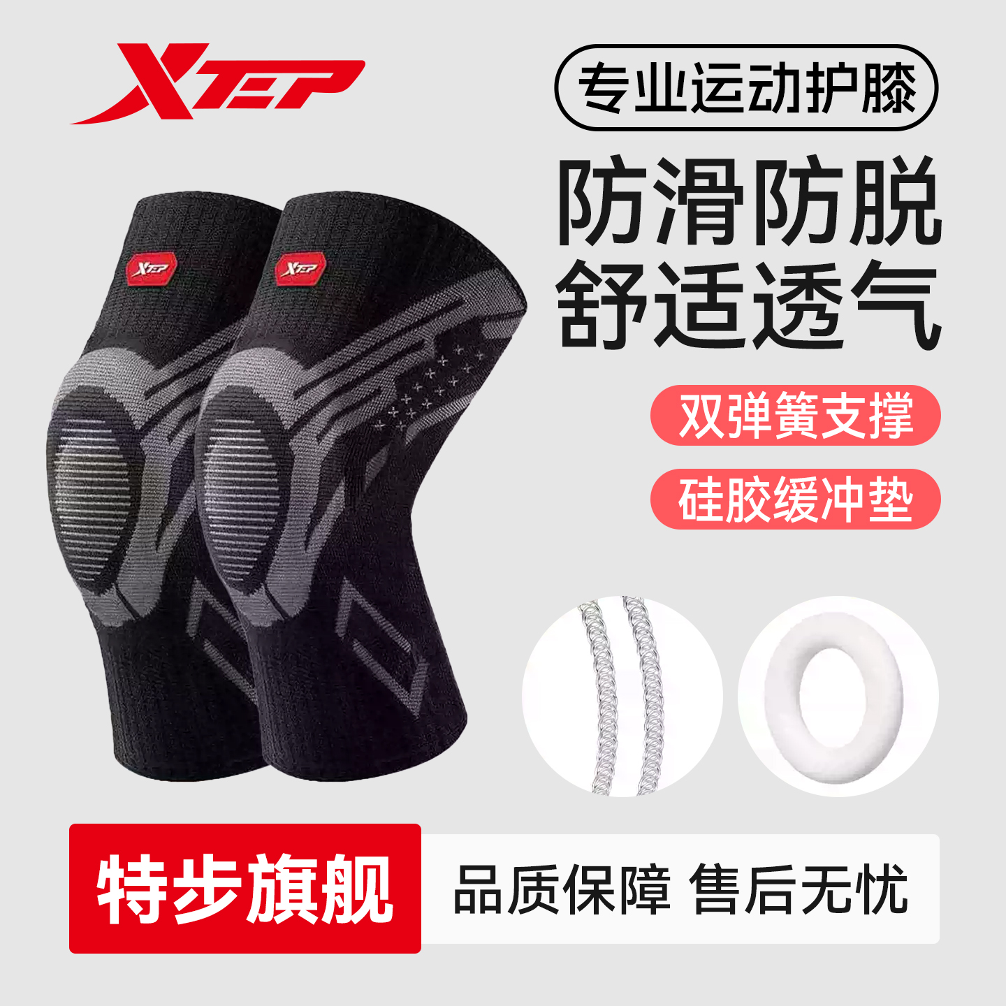 特步护膝男运动篮球跑步专业护具专用膝盖半月板女损伤羽毛球足球