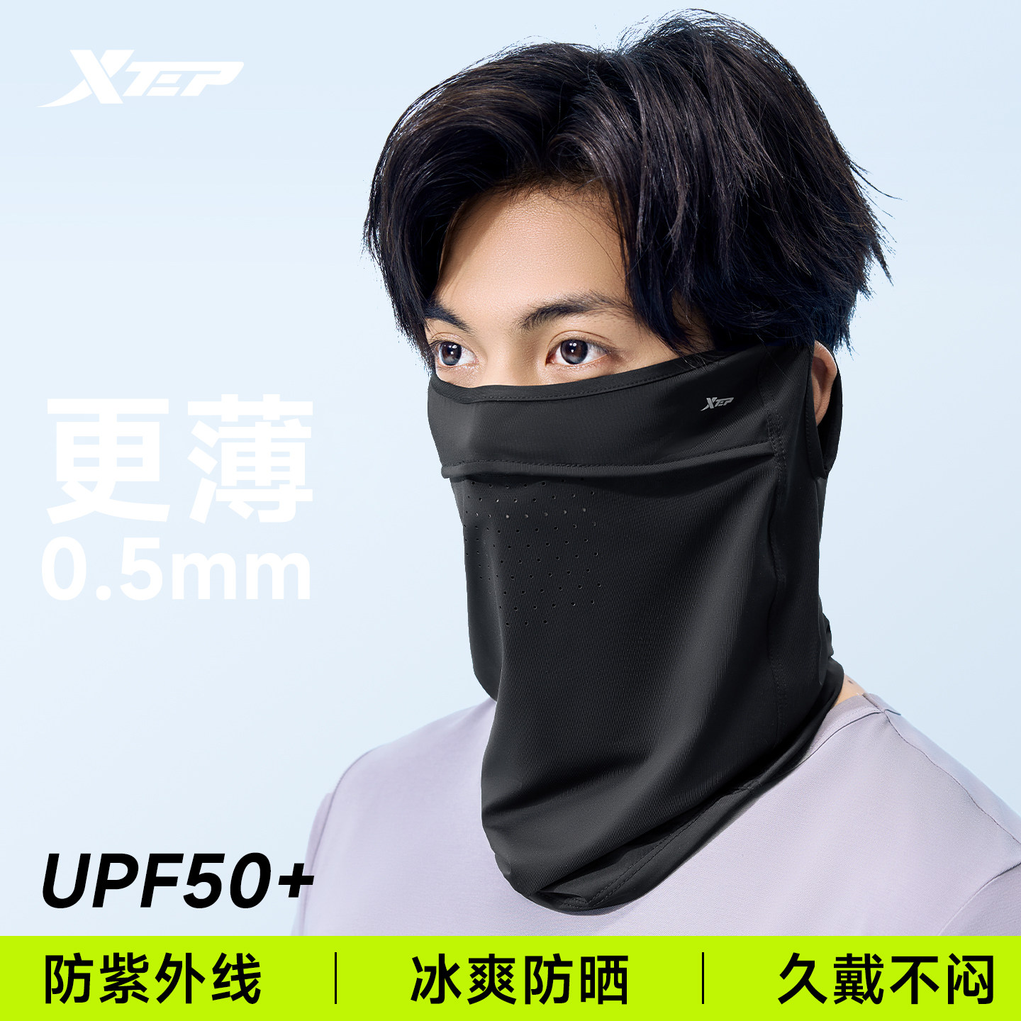 特步防晒面罩男款2026新款冰丝口罩骑行户外夏季遮阳外卖护颈一体