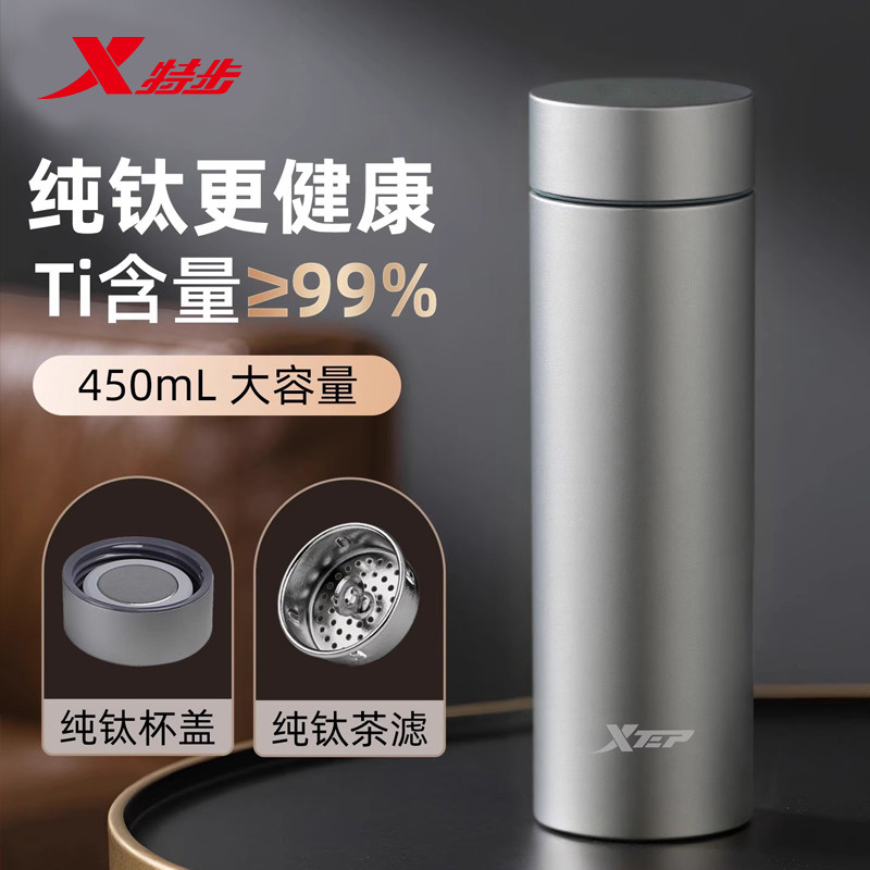 特步纯钛保温杯茶水分离女生高颜值小巧便携水杯生日礼物钛杯杯子