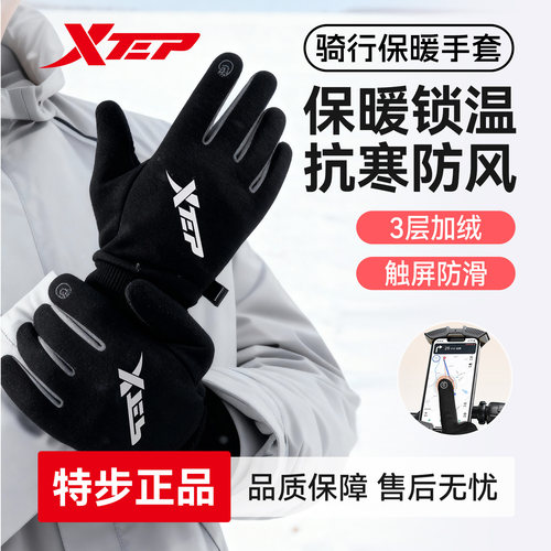 XTEP/特步冬季骑行保暖手套
