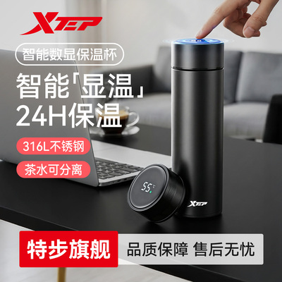 特步新款智能温显保温杯