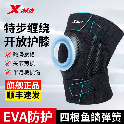 XTEP/特步护膝半月板损伤回复