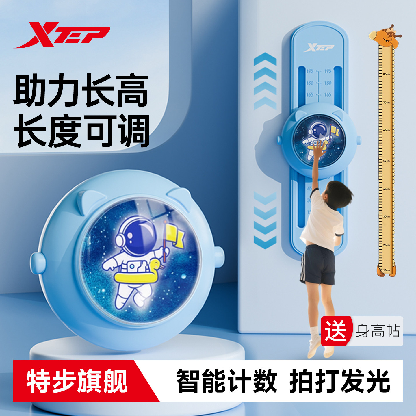 特步摸高神器儿童助长高弹跳训练拍拍乐语音计数器少年跳跃触碰器