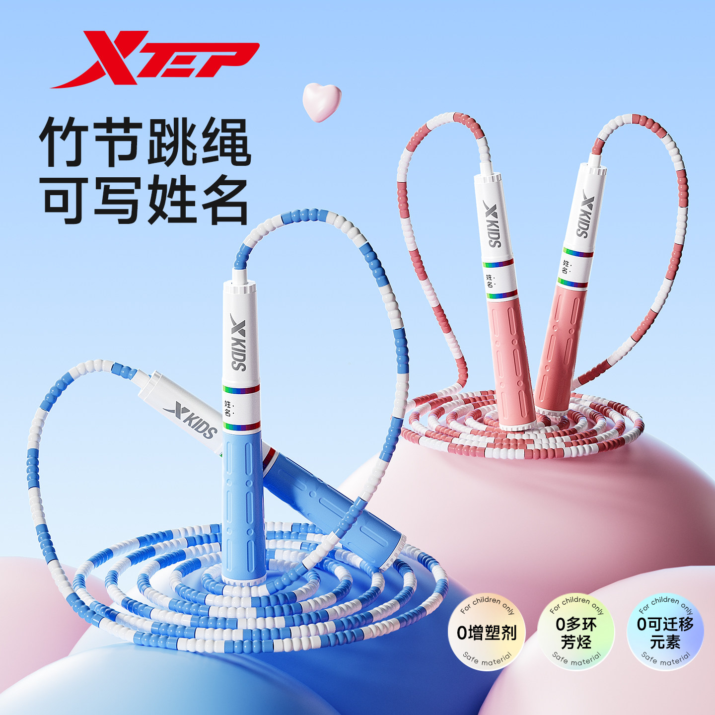 特步竹节跳绳儿童小学生一年级专用幼儿园大班初学5岁3不打结绳子