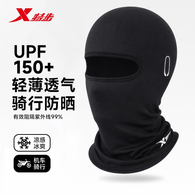 特步骑行防晒面罩男款冰丝头套女