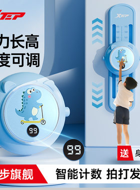特步摸高跳儿童助长神器