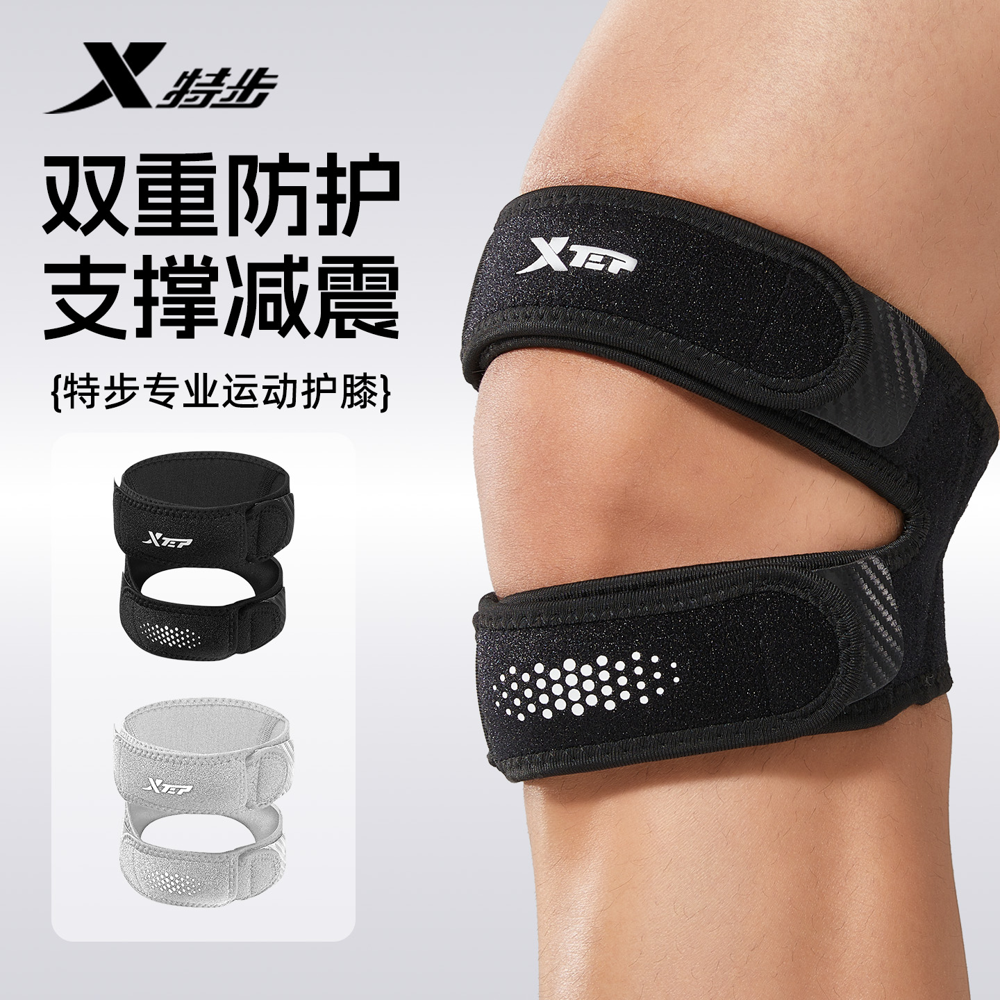 特步髌骨带护膝专业男女半月板关节损伤固定膝盖跑步篮球运动护具