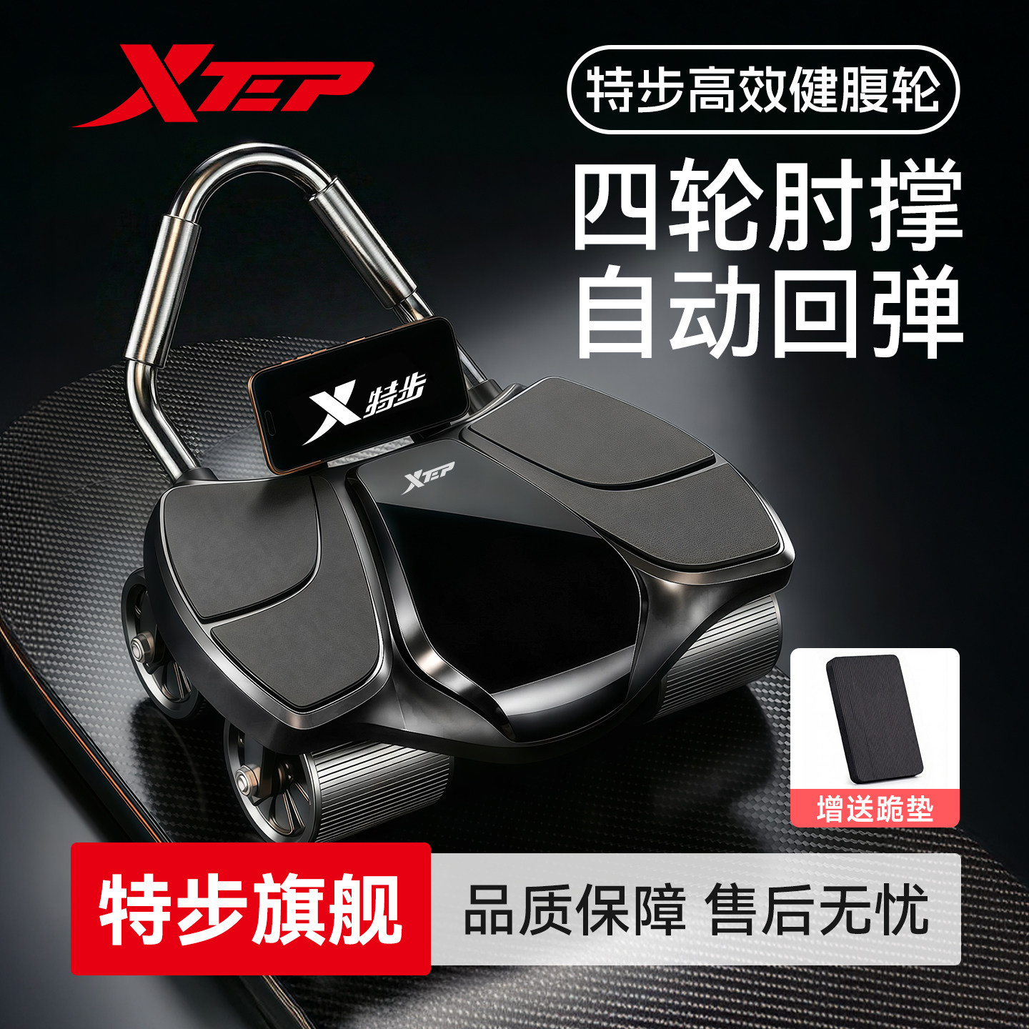 特步健腹轮自动回弹四轮2025新款健身瘦肚子神器腹肌轮卷腹轮男士