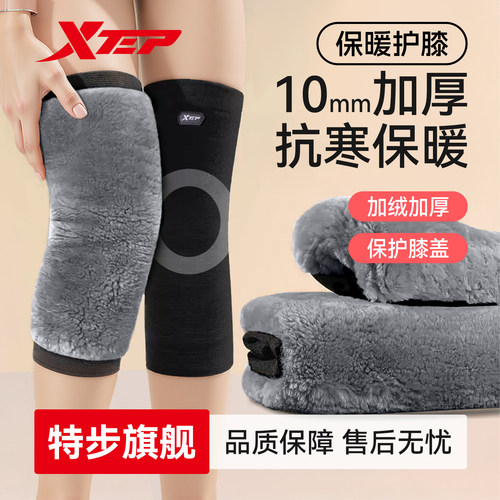 特步防寒护膝旗舰店正品保障