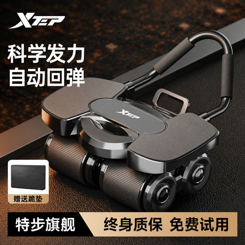 XTEP/特步腹部燃脂减肥健腹轮