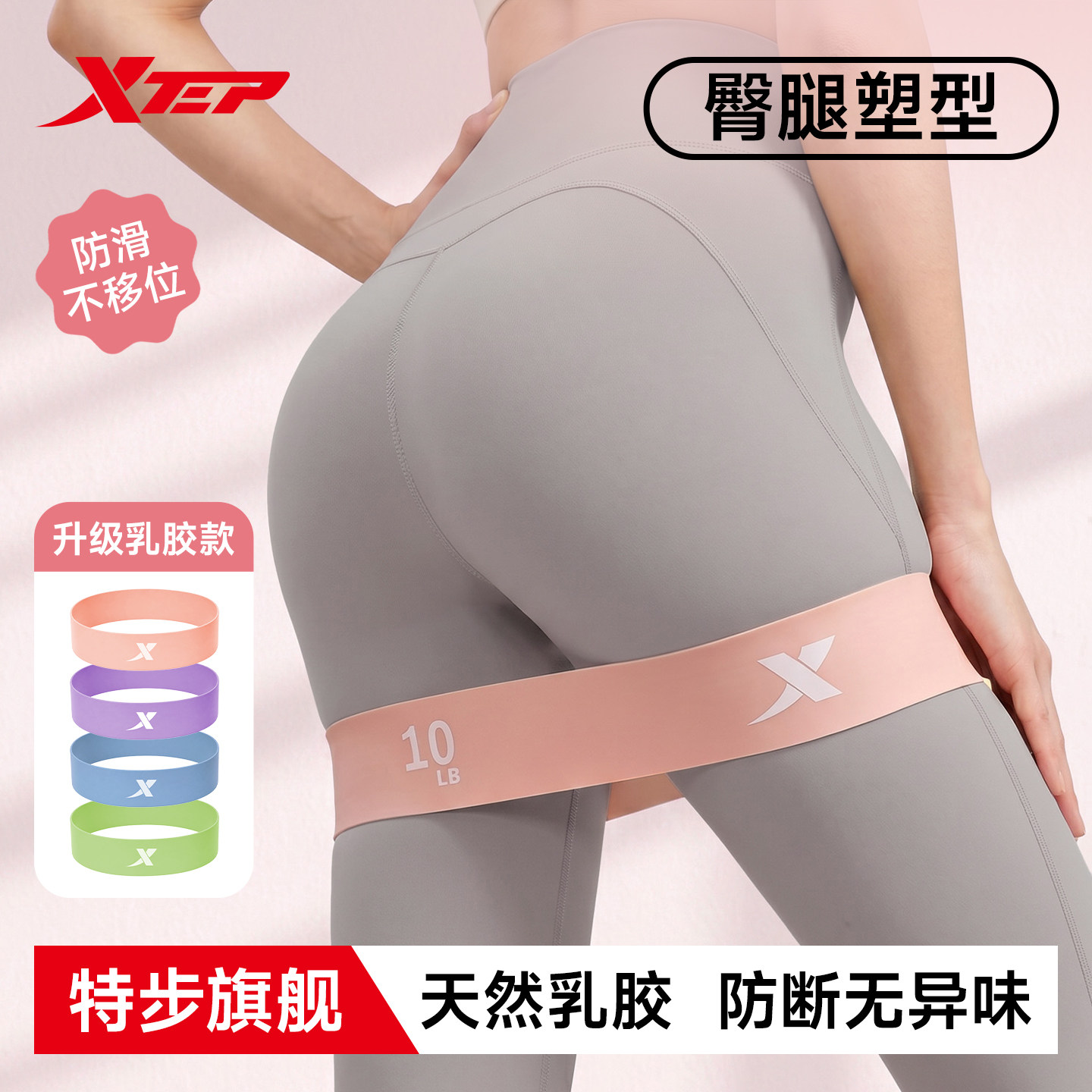 特步瑜伽弹力圈健身女弹力带抗阻力拉力带力量训练拉伸练翘臀神器