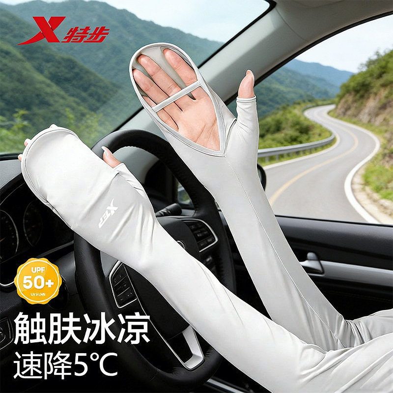 特步冰袖女夏季防紫外线开车骑行