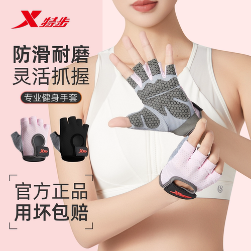 特步健身手套女壶铃单杠撸铁轻薄防滑运动防起茧骑行器械训练护指