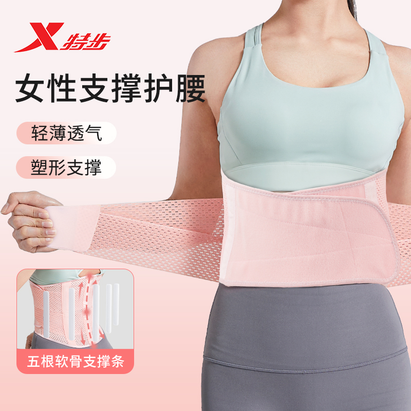 XTEP/特步运动护腰塑形支撑