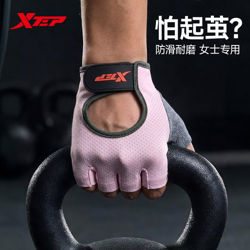 特步运动健身手套女防起茧单杠