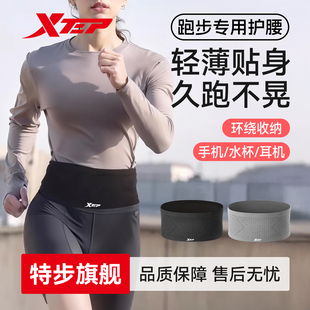 特步跑步腰包女男士手机袋运动放手机神器轻马拉松专用护腰带装备
