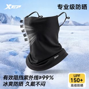 特步夏季户外全脸冰丝防晒面罩