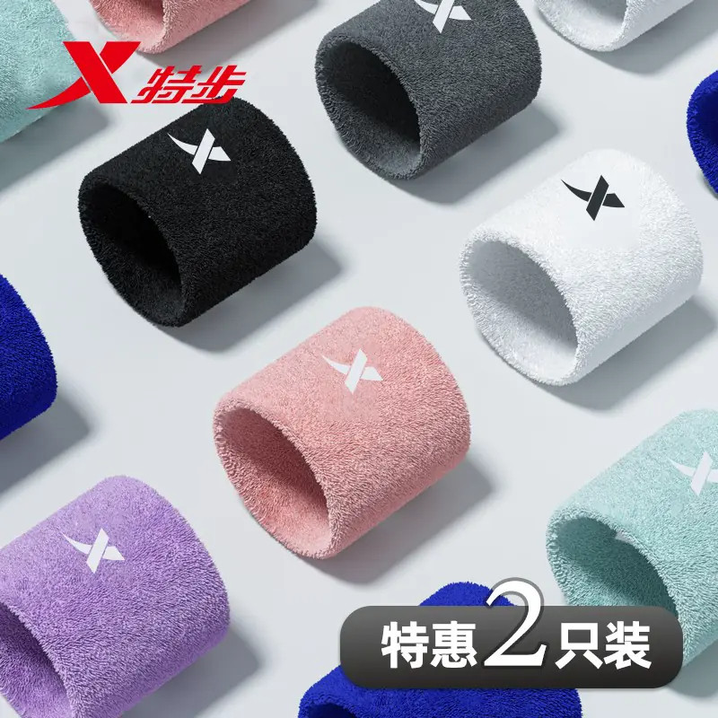 特步防护支撑轻薄透气护腕擦汗巾
