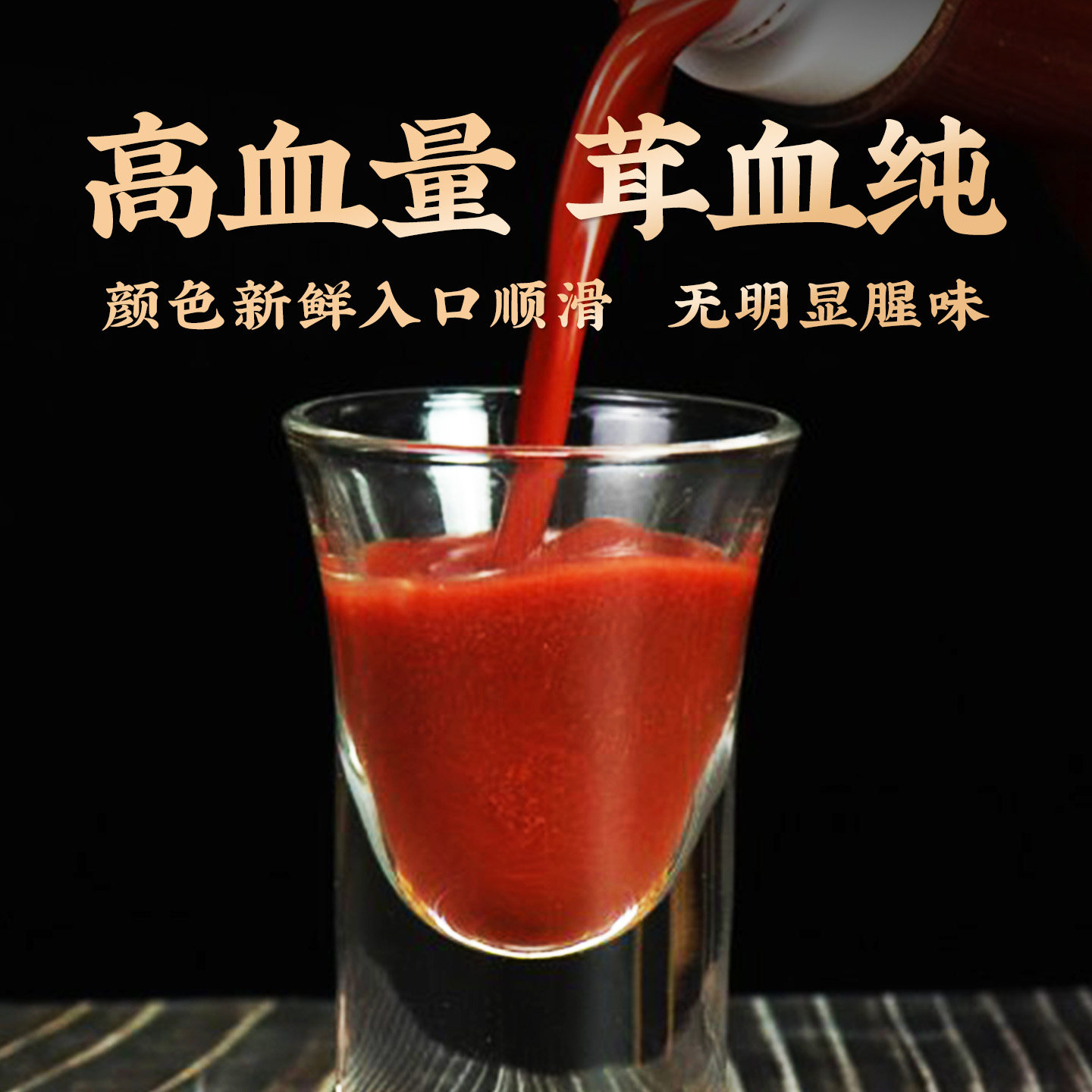 梅花鹿鹿茸血酒长白山新鲜整支加酒保鲜片正品男士滋补鹿茸鹿血酒