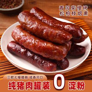 贵州特产烟熏腊肠香肠正宗农家自制烟熏腊肉腊肠四川腊味麻辣腊肠