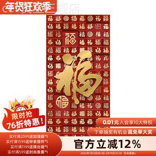 网红新中式关装饰画版进门大喜气百玄福图玄新竖年关庆走廊过道墙
