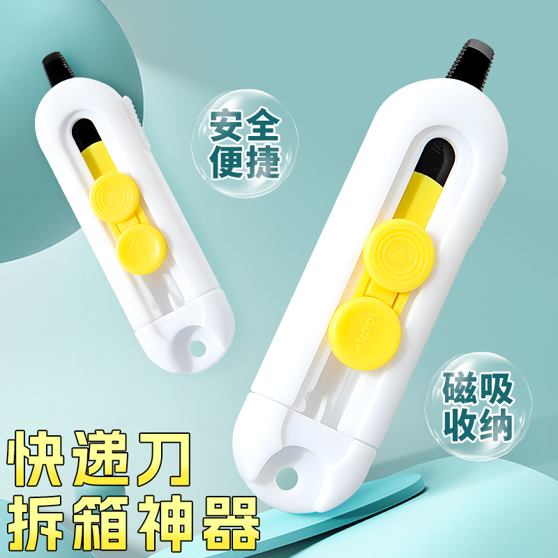 拆快递小刀迷你小号家用随身便携