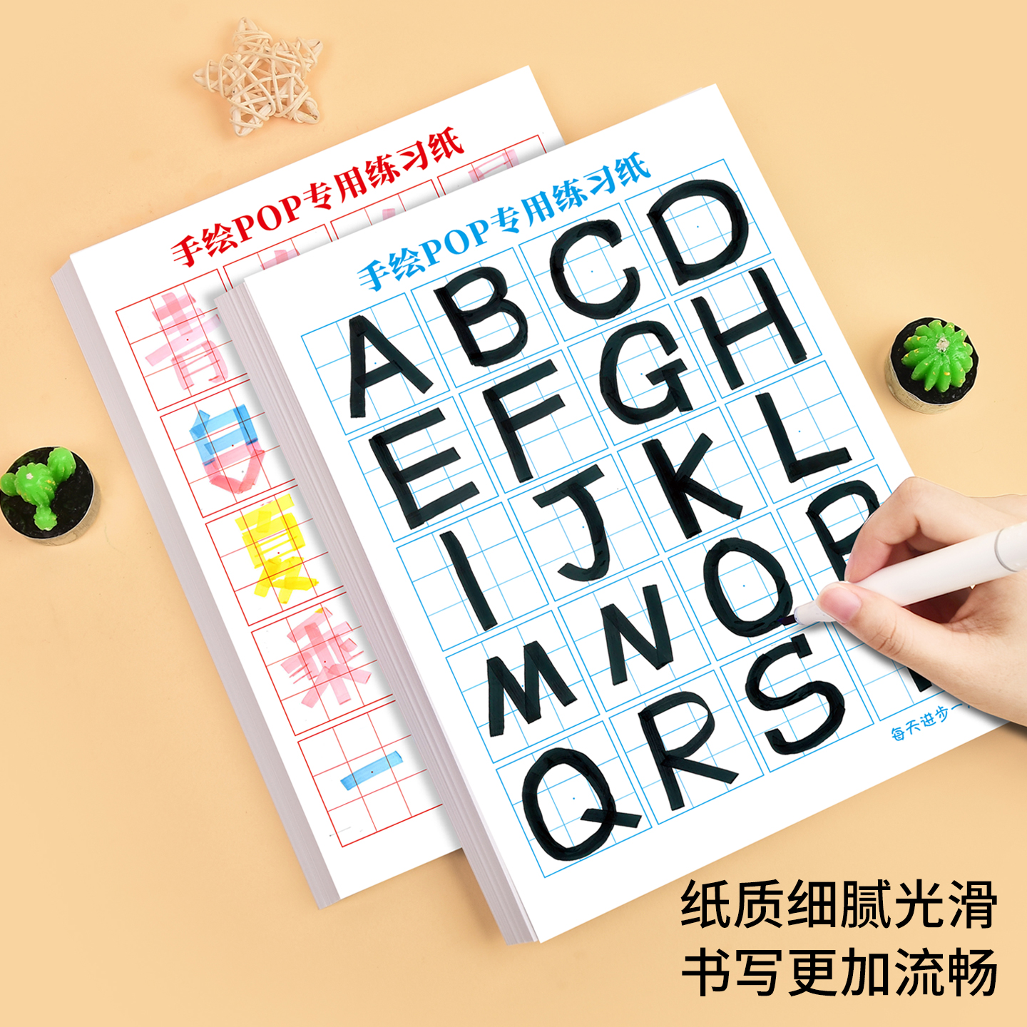 pop手绘专用练习纸九宫格16开