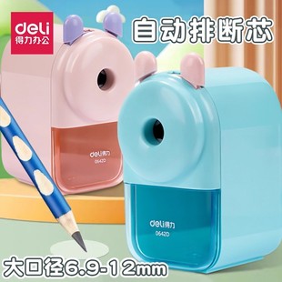 得力削笔机小学生专用手摇式大口径幼儿园儿童卷笔刀手动削笔器大三角洞洞铅笔粗笔转笔刀美术生素描削笔刀