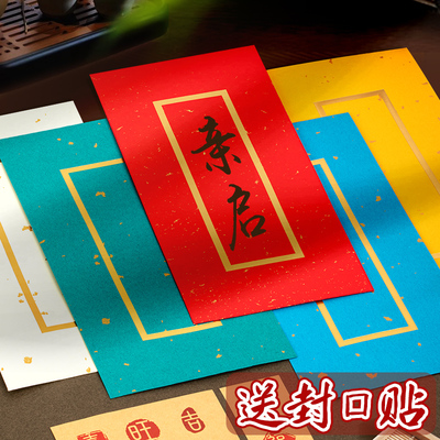 信封复古中式中国风洒金信封古代书法作品家书表白手写信情书和信纸套装古风高级感老式加厚简约彩色牛皮纸