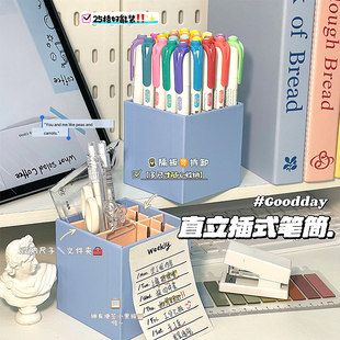 直立插式笔筒桌面放笔的收纳盒大容量分隔式可拆卸学生笔架不占空间高颜值ins风办公书桌小笔桶家用2026热卖
