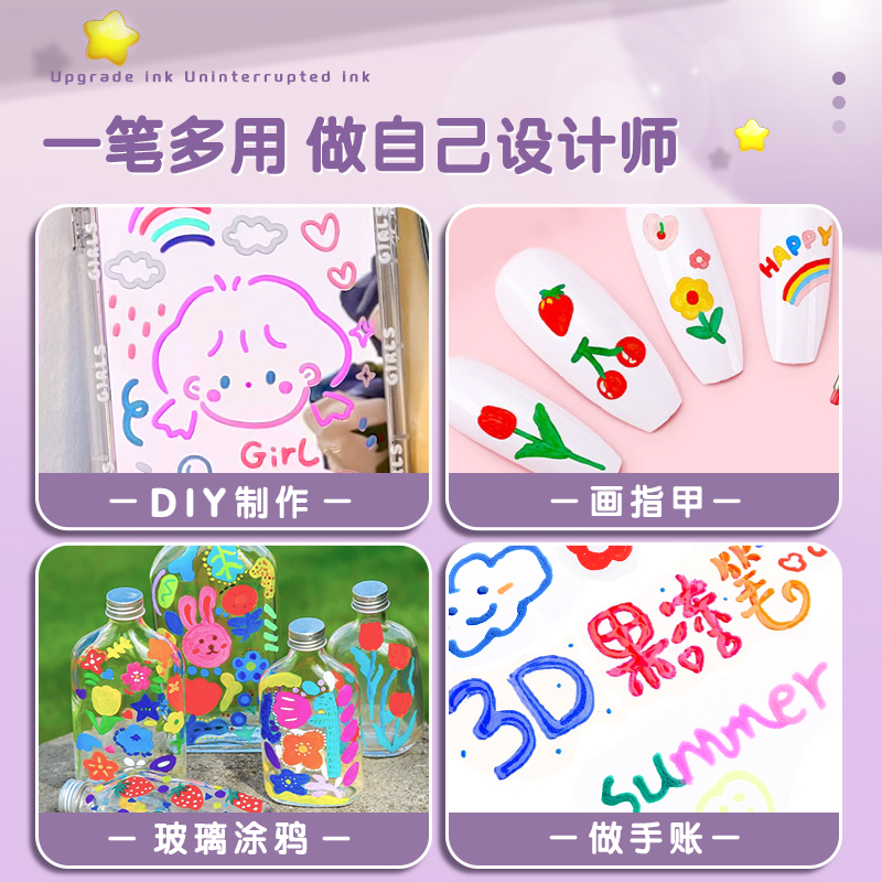 果冻笔立体高颜值荧光笔网红变色手帐笔小学生彩色画笔闪光标记笔儿童手抄报专用双线轮廓笔果汁记号笔套装