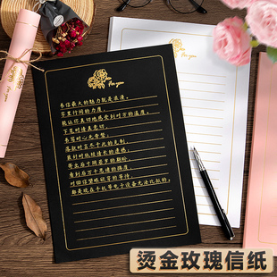 手写信纸高级感浪漫书法信笺纸a4精美款漂亮好看的金色玫瑰烫金复古加厚单线情人节情书信纸送情侣送男女友