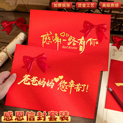 烫金信封高级感加厚信封信纸套装